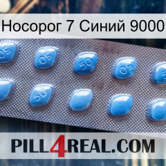 Носорог 7 Синий 9000 viagra3